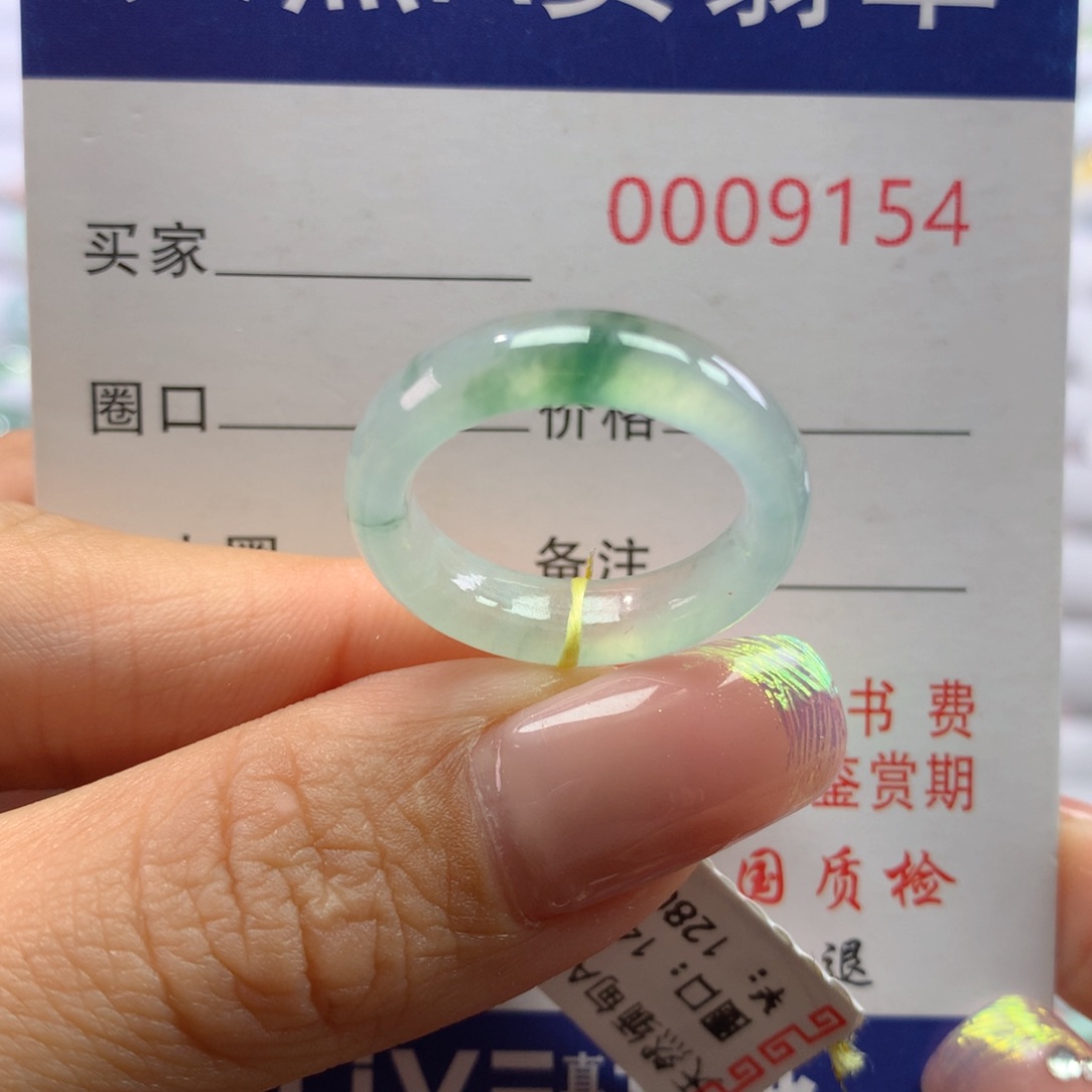 翡翠戒指未镶嵌14.15圈
