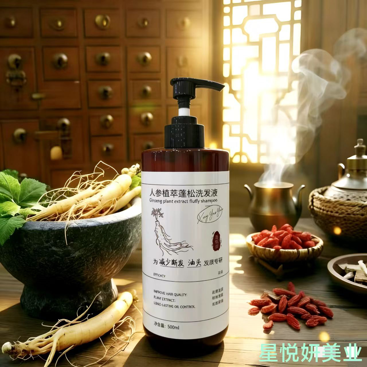 草本植萃洗发水控油蓬松去屑止痒清爽柔顺强韧防断固发