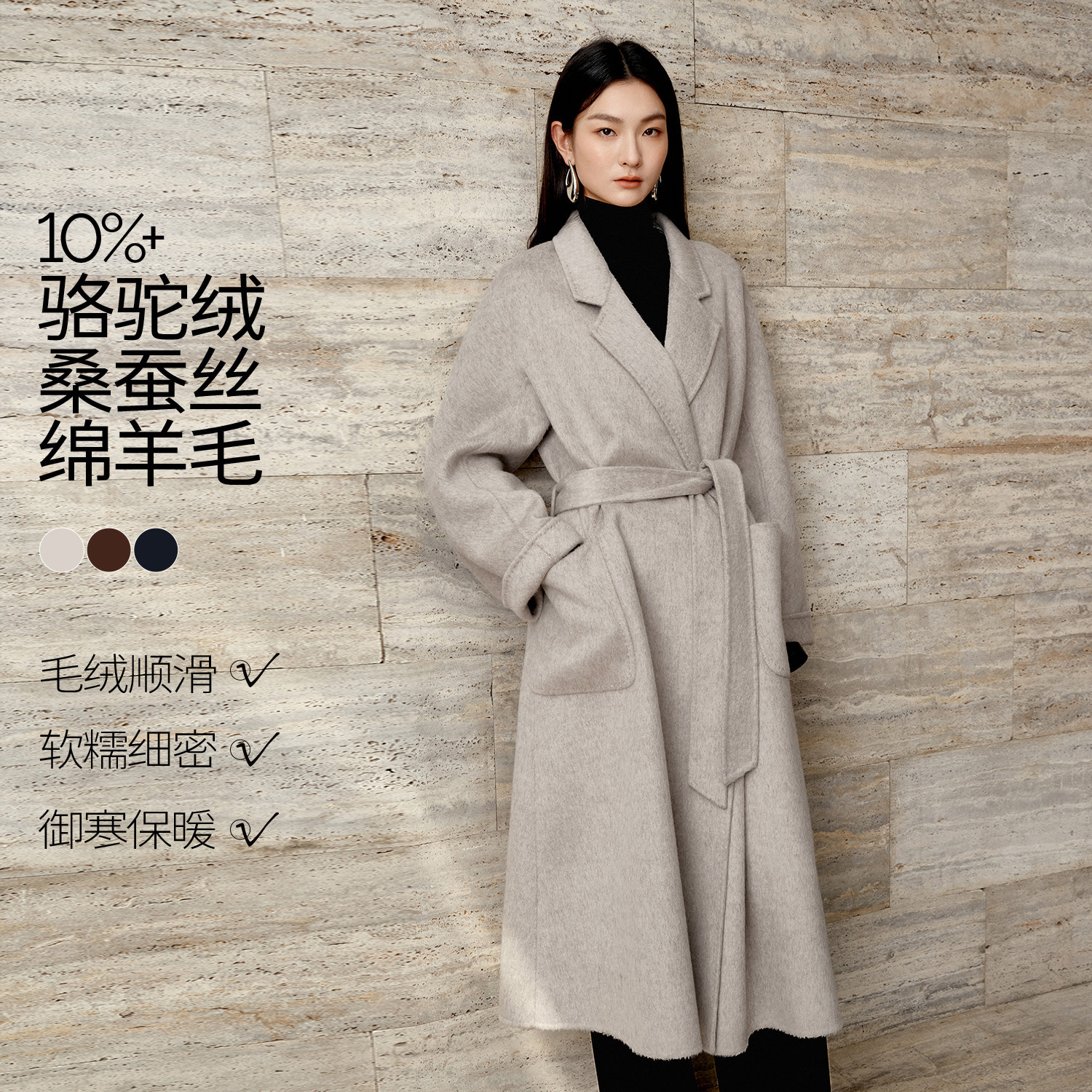 伊芙丽散毛染驼绒蚕丝经典A型羊毛毛呢外套女2025冬新款1G9970751