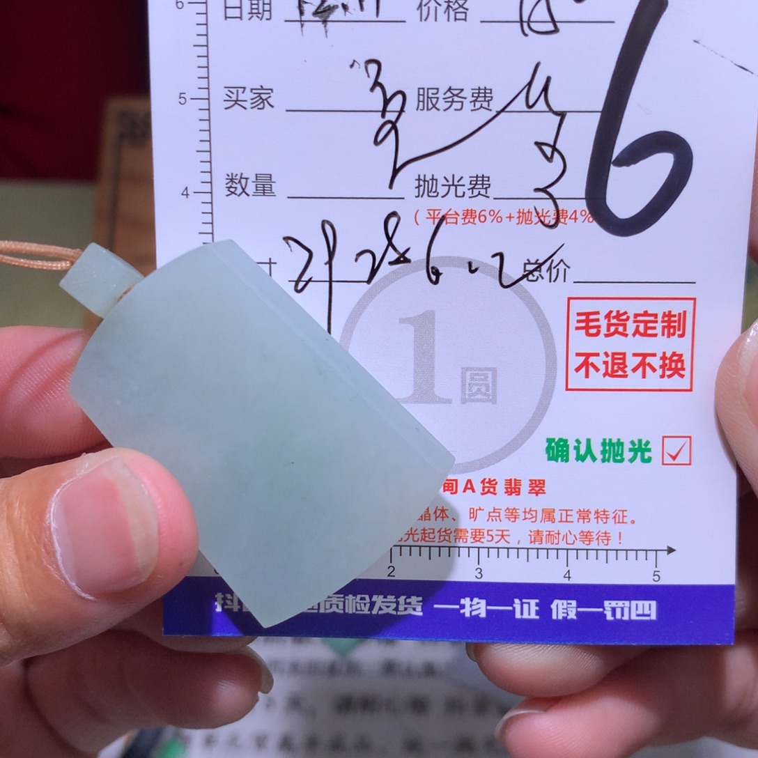 兔***牙定制翡翠未镶嵌344