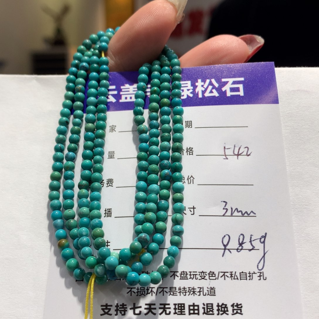 绿松石长链未镶嵌
