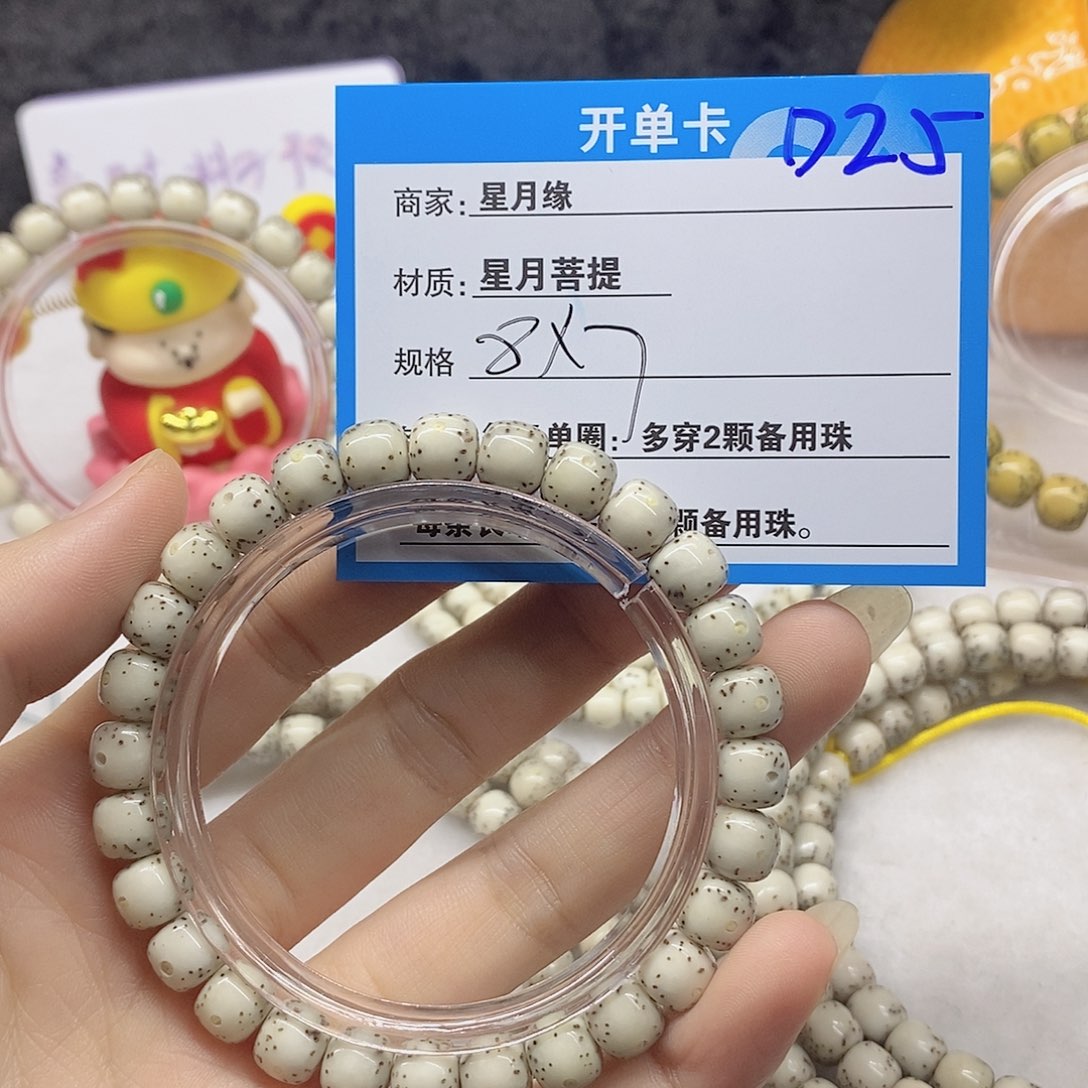 星月菩提吊坠D25(&;@?@)@)@99”