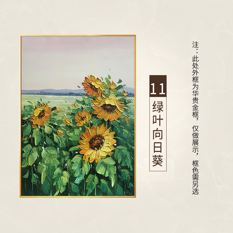 向日葵梵高名画入户玄关装饰画餐厅-福利款