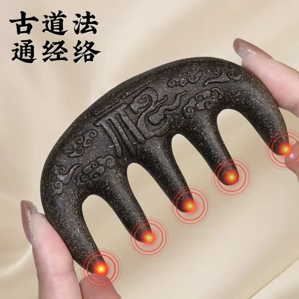 何首乌香按摩梳古法天然何首乌香梳乌发养发香白发梳黑全龄通用