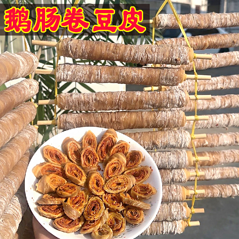 寿县特产风干鹅肠卷鹅卷肠子鹅肠子裹千张鹅肠卷豆皮