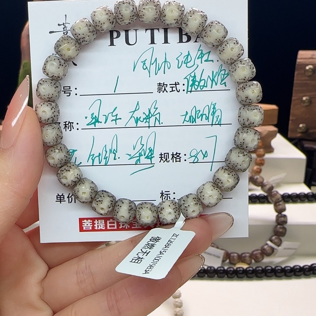九***片星月菩提手串星月菩提