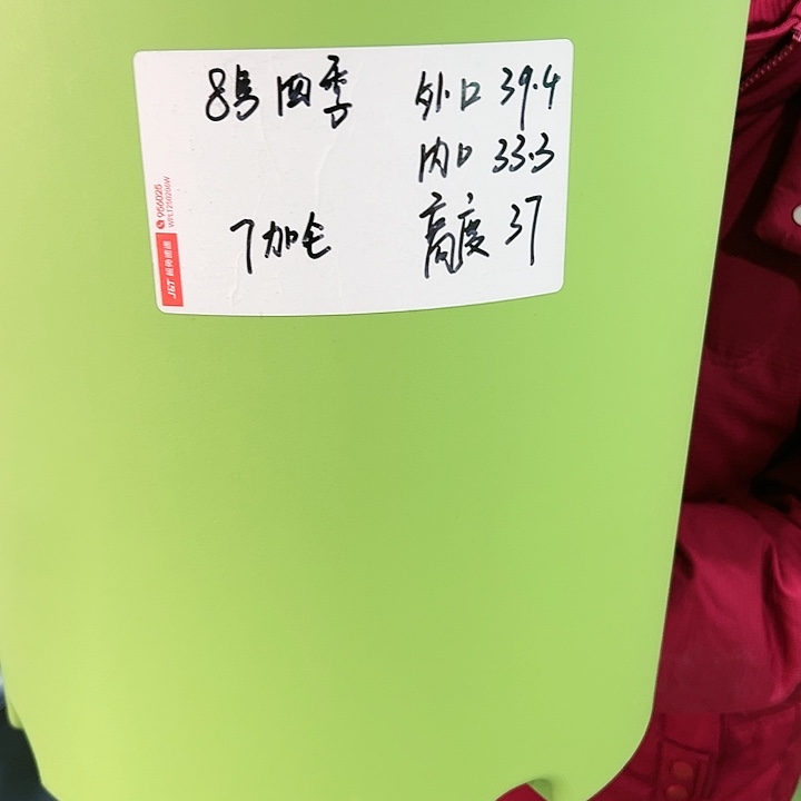 特价8号口39高37白色无托3只