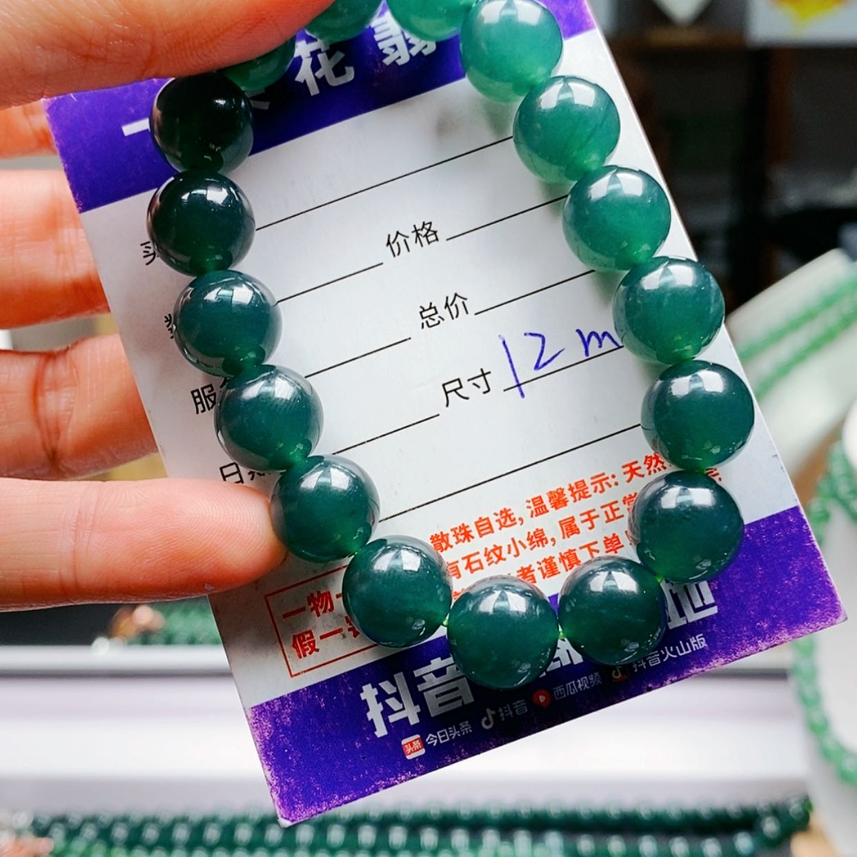 【闪购商品】翡翠手链未镶嵌翡翠