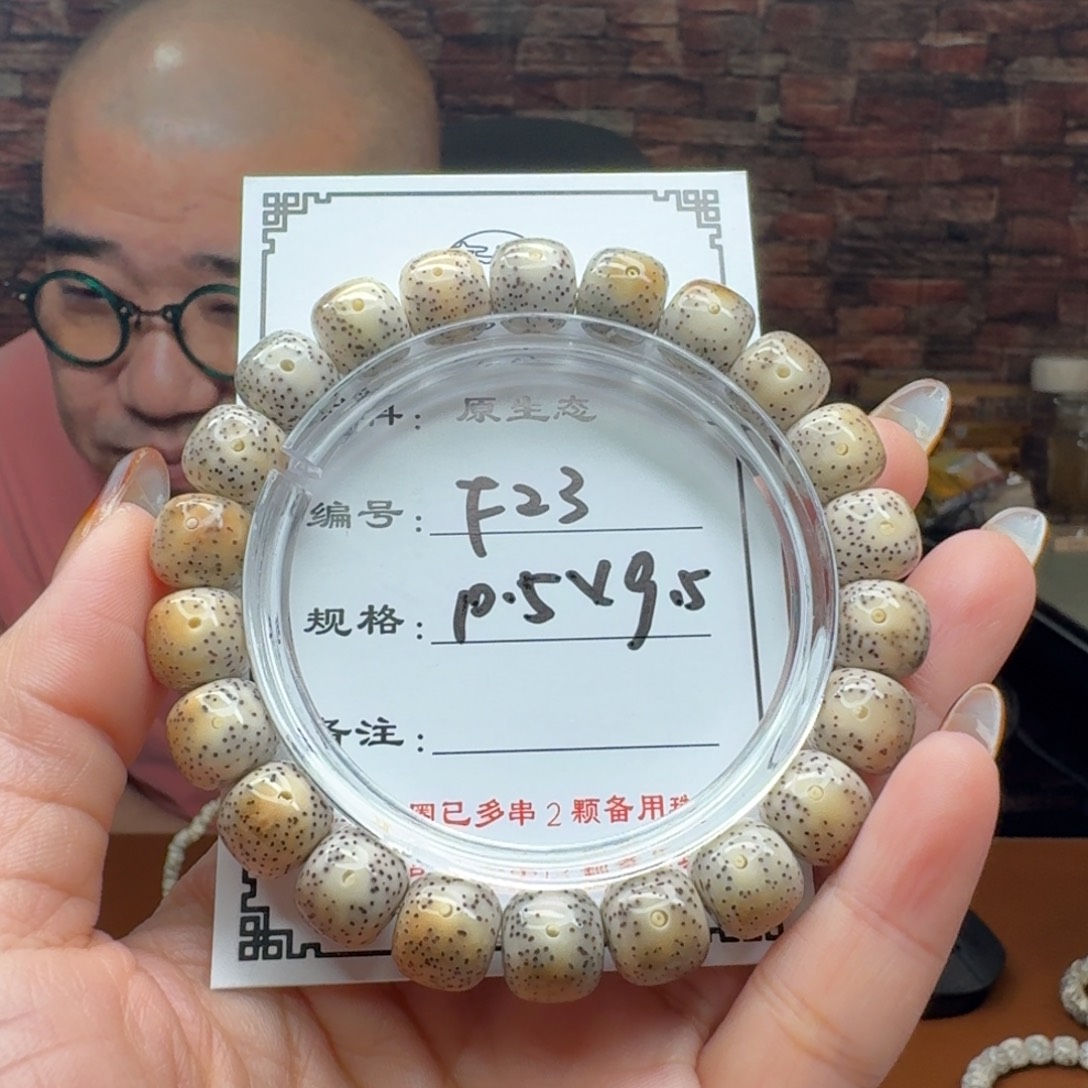 D***-手串星月菩提23 星月菩提