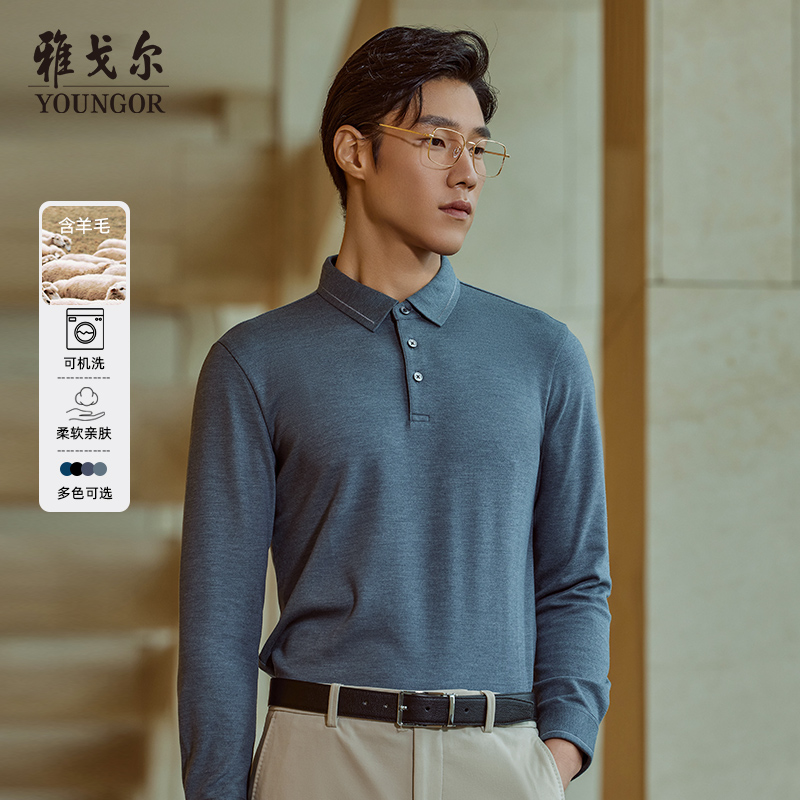 【可机洗羊毛混纺】雅戈尔男士长袖Polo衫秋季商务休闲户外翻领T恤2