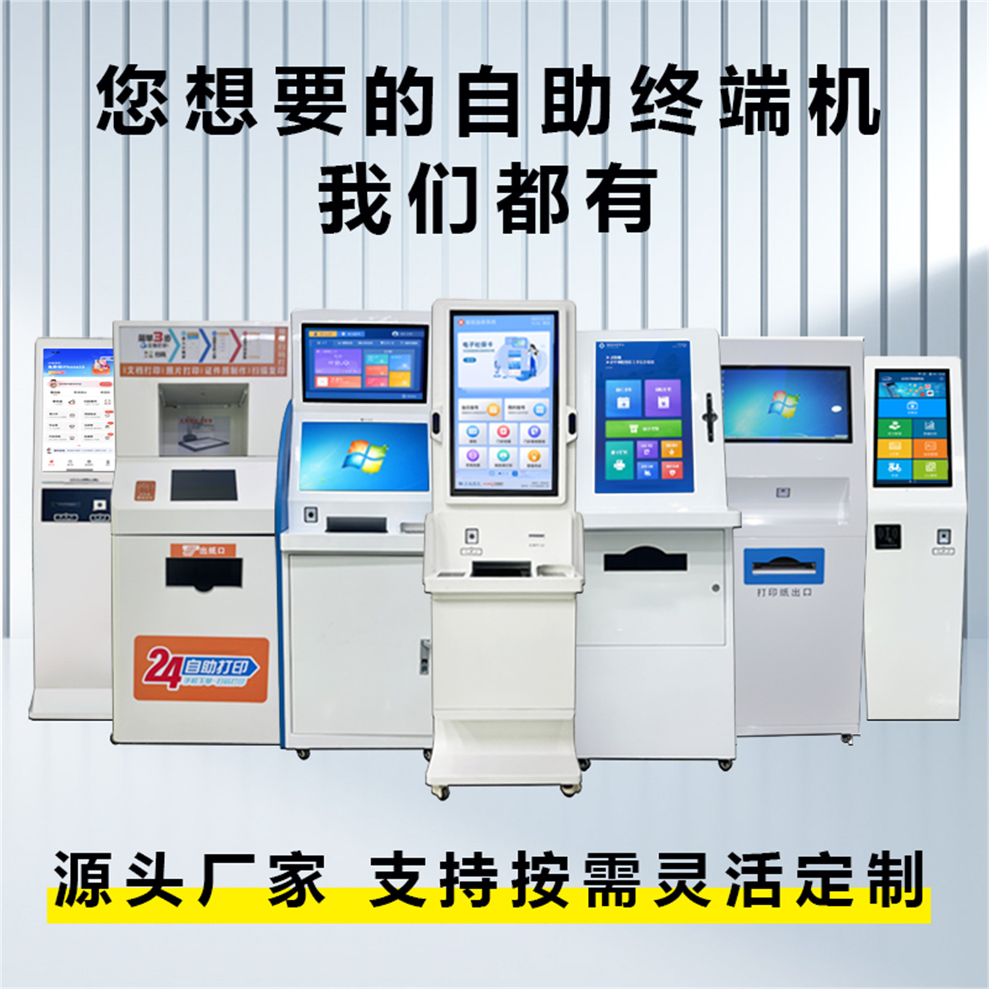 成都智搏佳19寸21.5寸立式医院报告自助打印机便民服务终端一体机