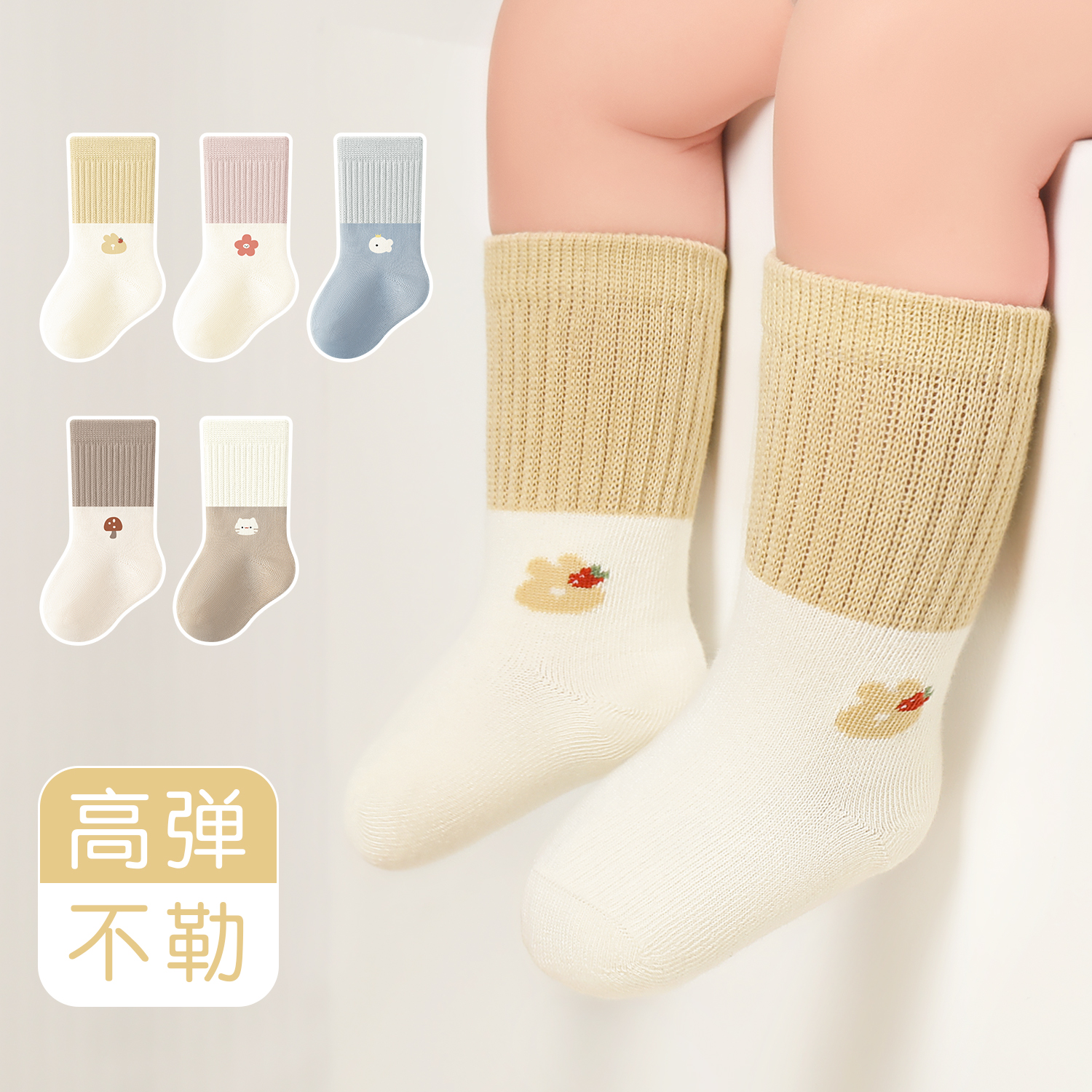 婴儿袜子春秋季0-6月纯棉新生儿松口不勒腿宝宝夏天无骨精梳棉袜