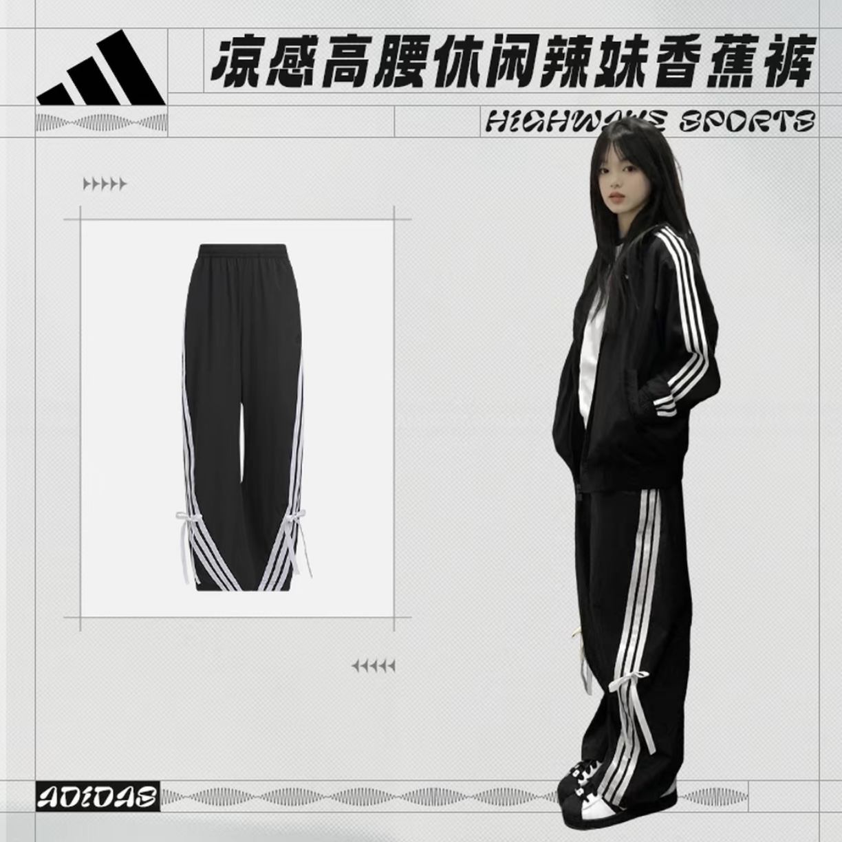adidas阿迪达斯女子香蕉裤休闲时尚运动长裤JY7666