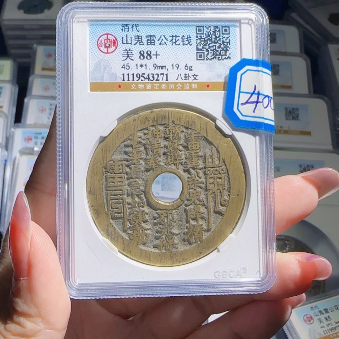 无***虑铜zx历朝历代古币。271