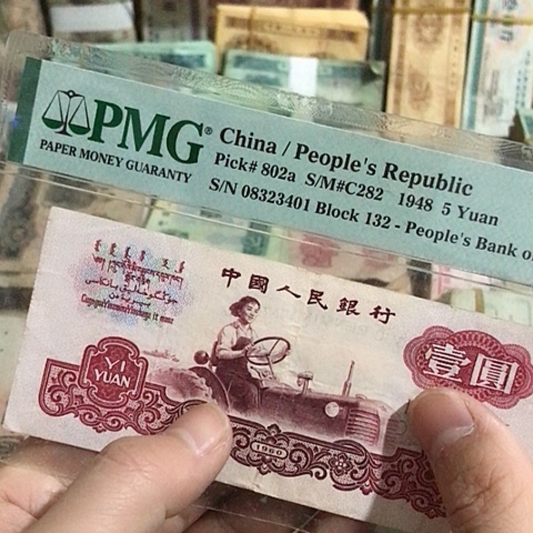 1张退市旧票福利品拖拉机