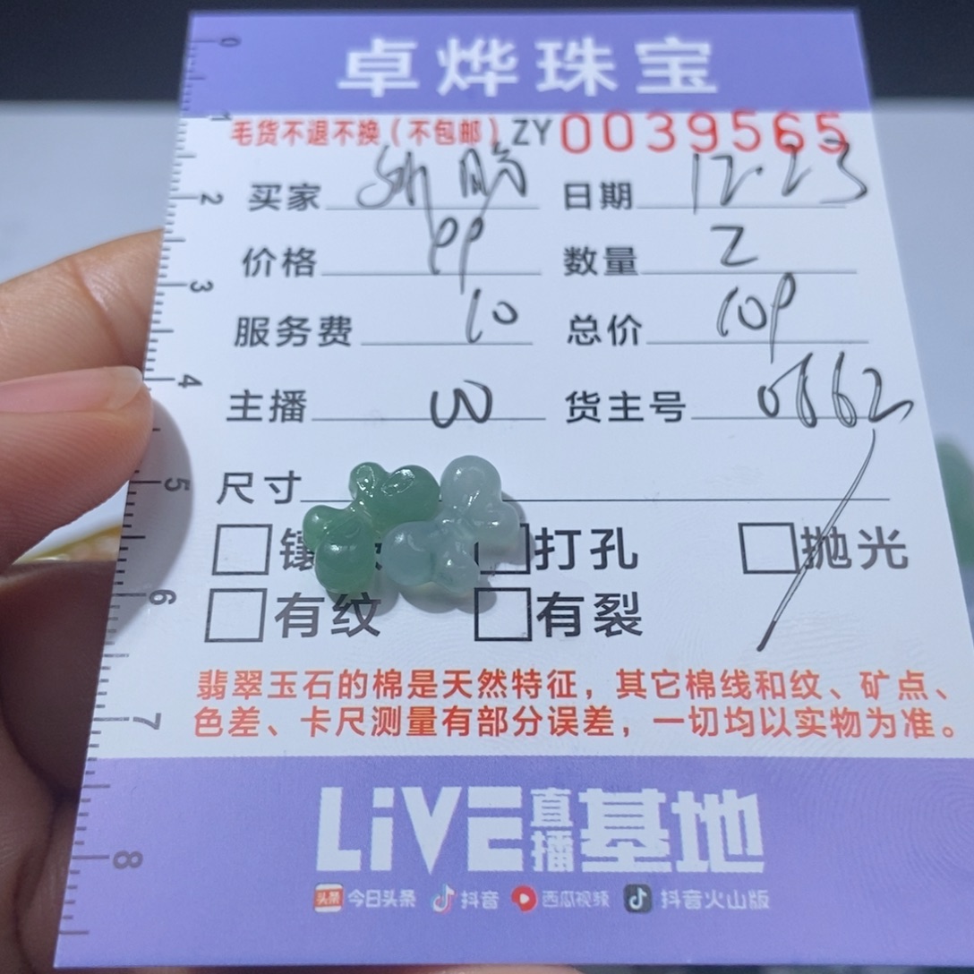 ღ***°定制翡翠未镶嵌翡翠