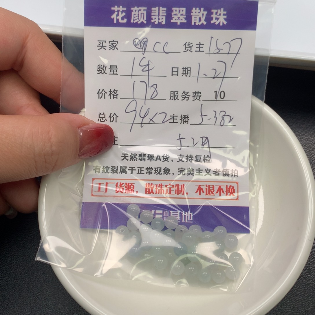 翡翠手链未镶嵌?***翡翠散珠多样性发自选