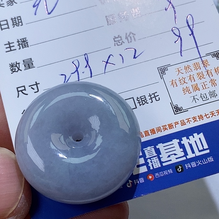 未镶嵌挂件翡翠无****奈