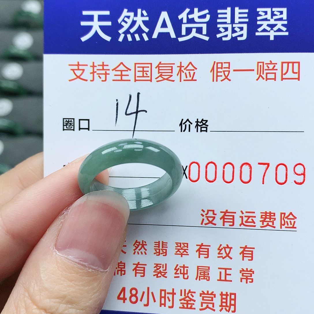 翡翠戒指未镶嵌翡翠
