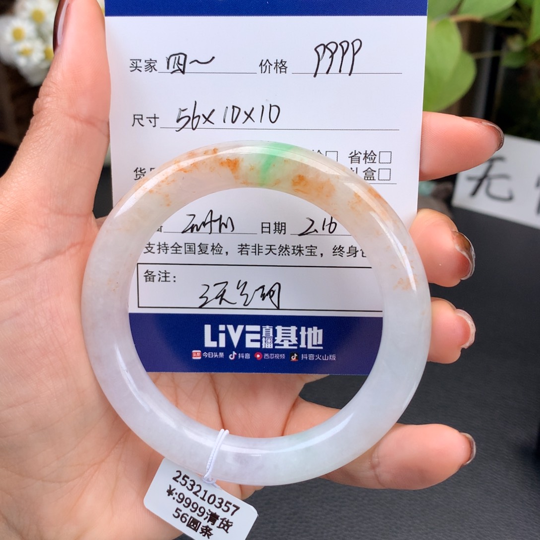 翡翠手镯未镶嵌四****司