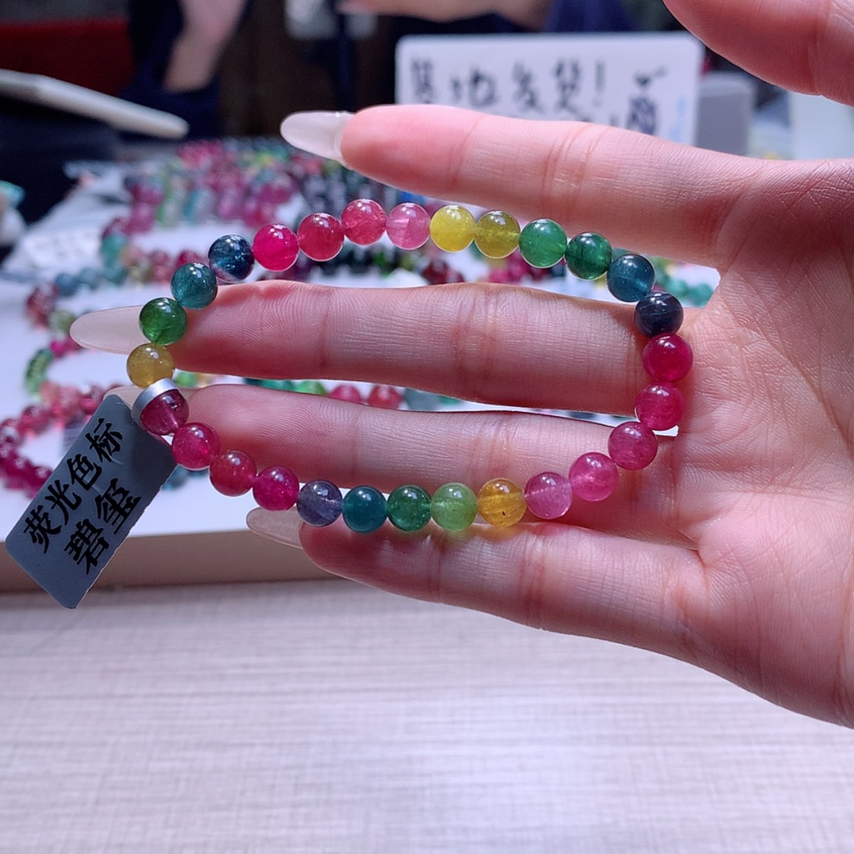【闪购商品】碧玺手链未镶嵌碧玺