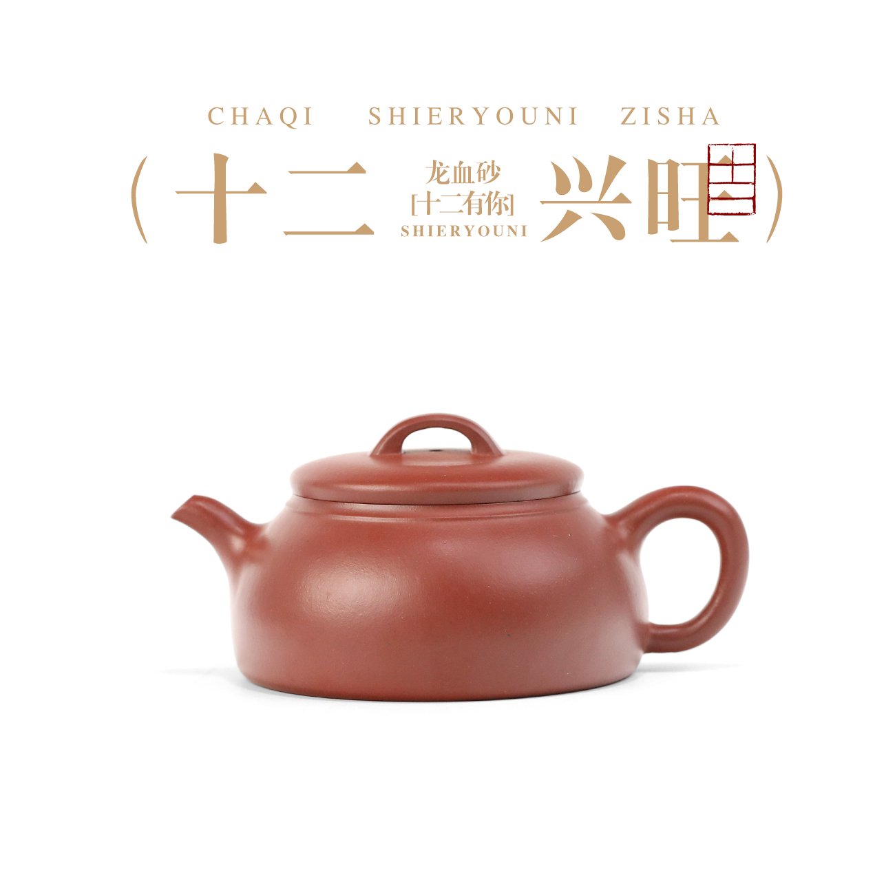 正宗手工紫砂壶CKW兴旺壶195cc龙血砂大号户外泡茶器具普洱茶专用