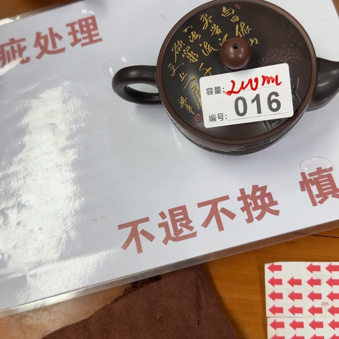 壶老韩坭兴陶直播闪购壶