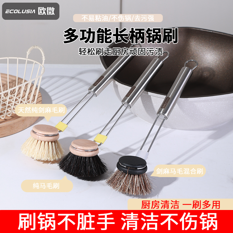 不锈钢长柄锅刷清洁刷子家用带手柄去污钢丝球洗锅神器