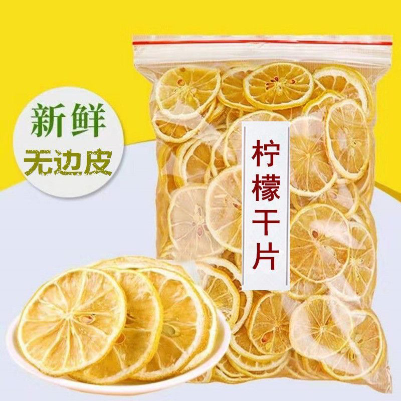 【福利100g柠檬片】干柠檬自然晾晒精选新鲜泡水泡茶