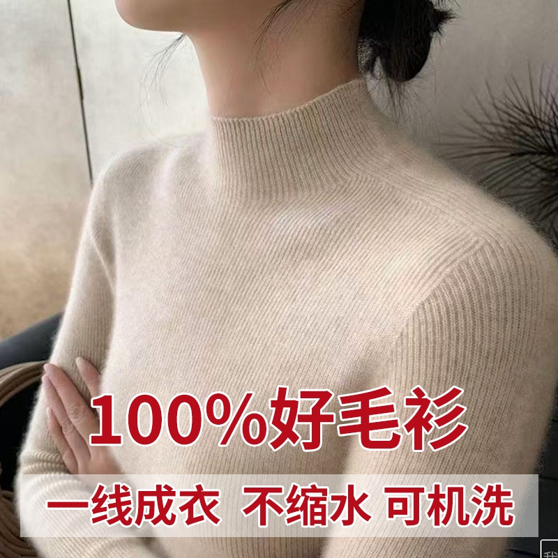 2025新款一线成衣无缝毛衣女半高领加厚针织衫打底衫修身显瘦长袖