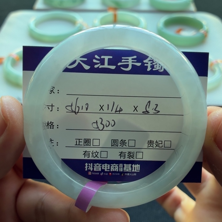 未镶嵌手镯翡翠   