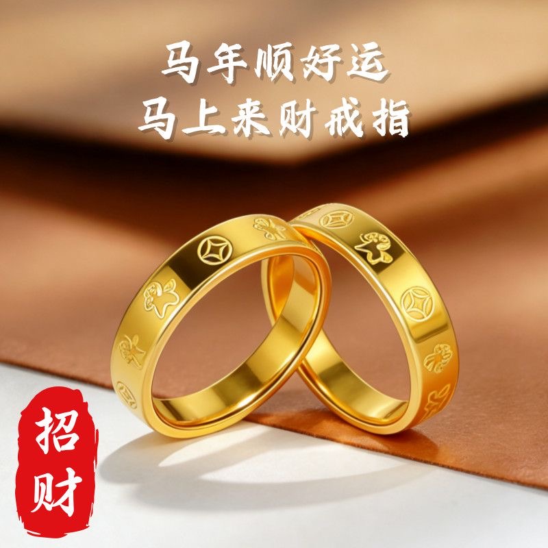 钛钢戒指 2026新款招财小马钱币戒指男女小众设计好运高级不掉色