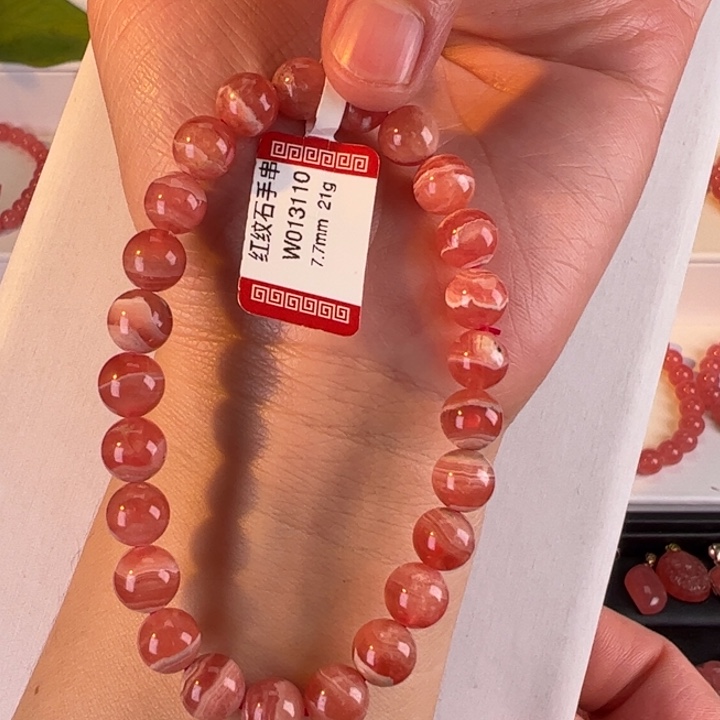 菱锰矿（红纹石）手串未镶嵌