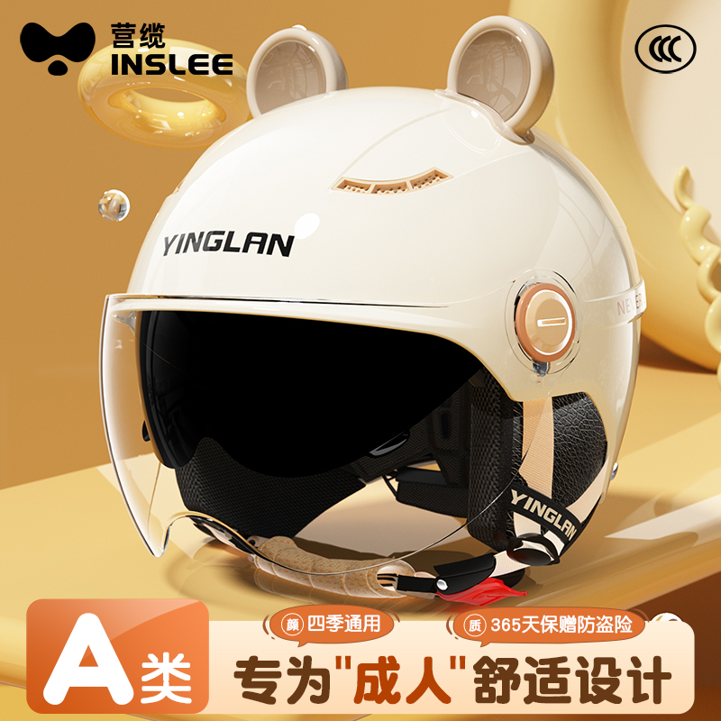 营缆头盔电动车女士不3c认证可爱冬季保暖四季通用摩托车安全帽男