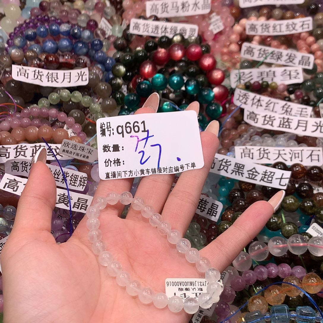 未镶嵌手串水晶661@……