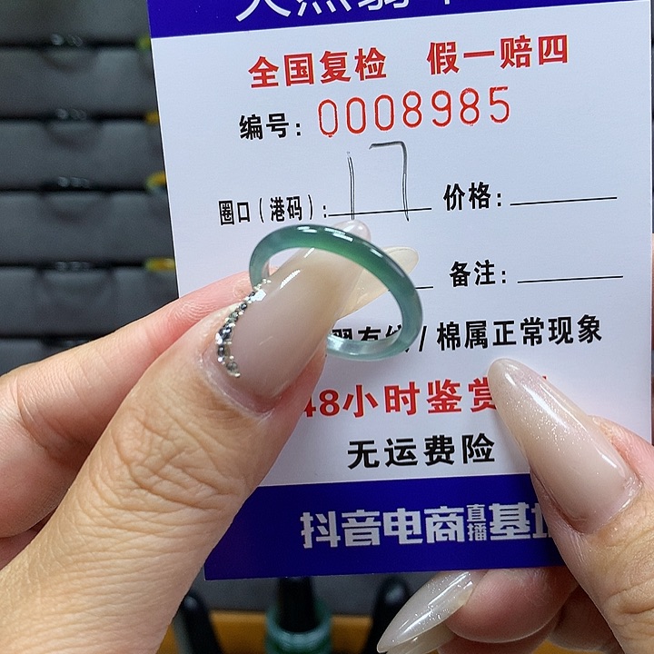翡翠戒圈未镶嵌     8985