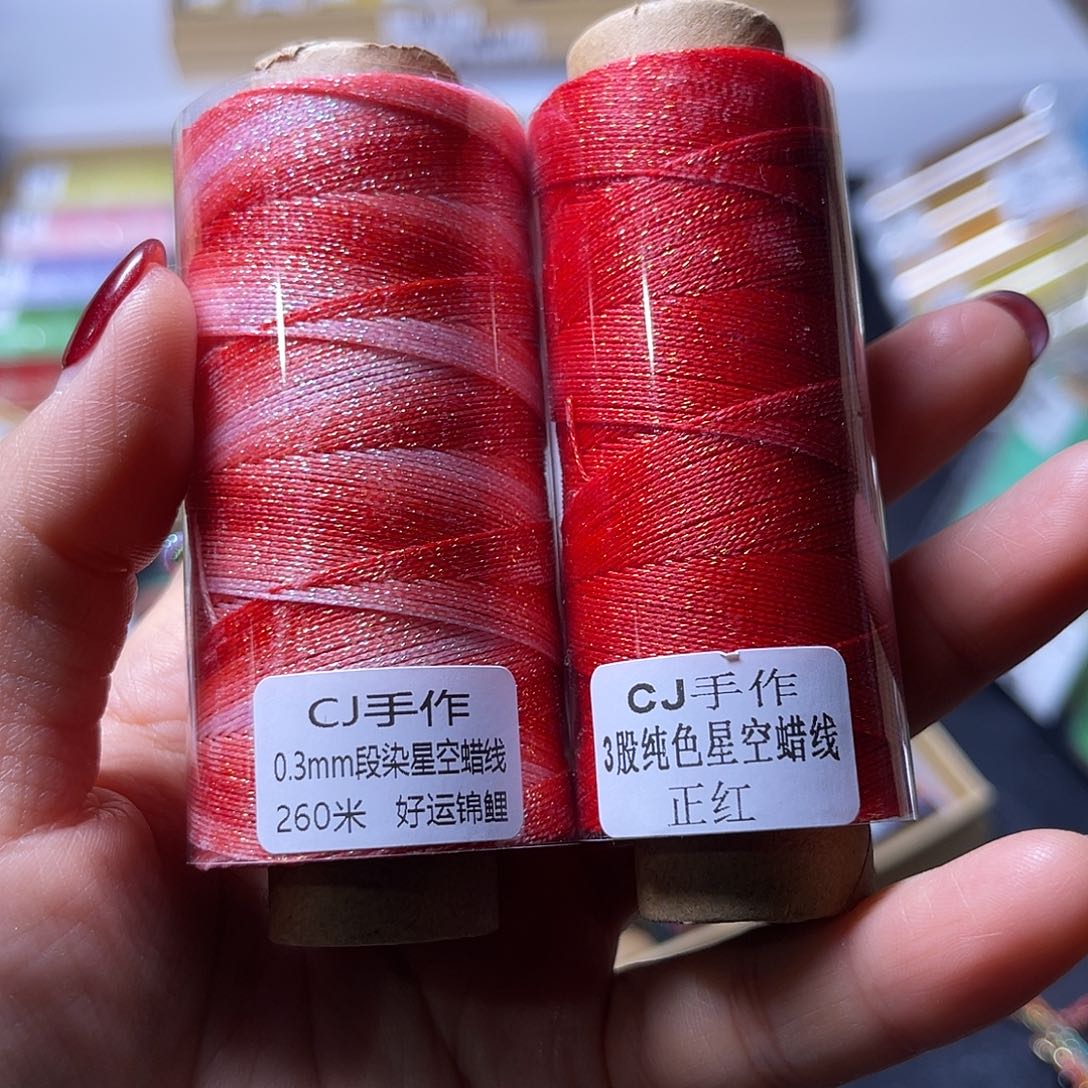 3股星空好运锦鲤 3股正红