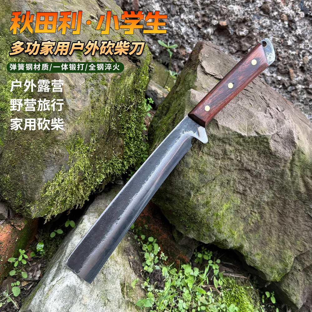 [秋田利][弹簧钢小学生]手工锻打砍树家用户外开路露营户外柴刀