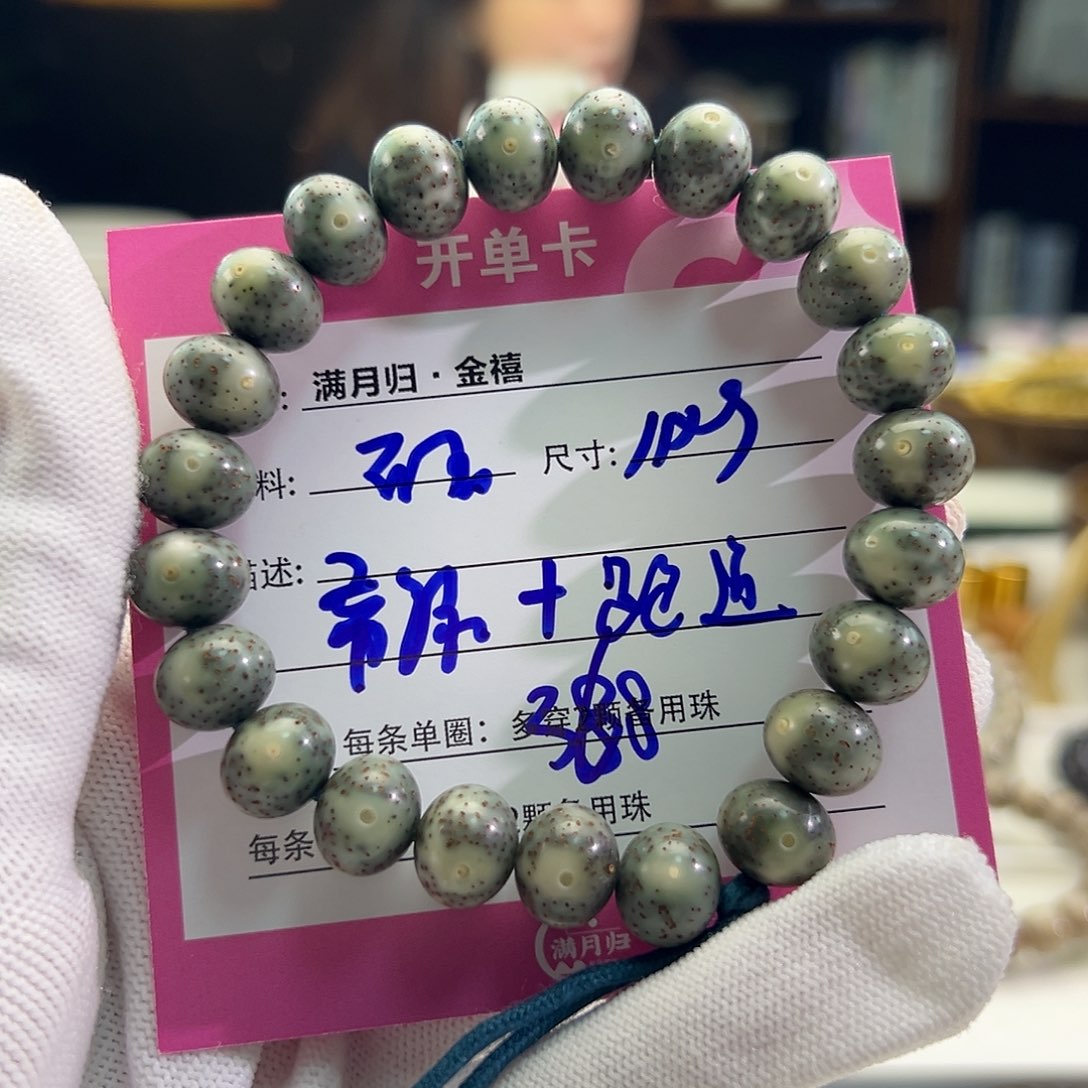 星月菩提手串星月菩提