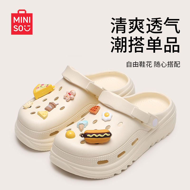 MINISO/名创优品洞洞鞋男款2025新款爆女鞋夏季厚底防滑eva凉拖