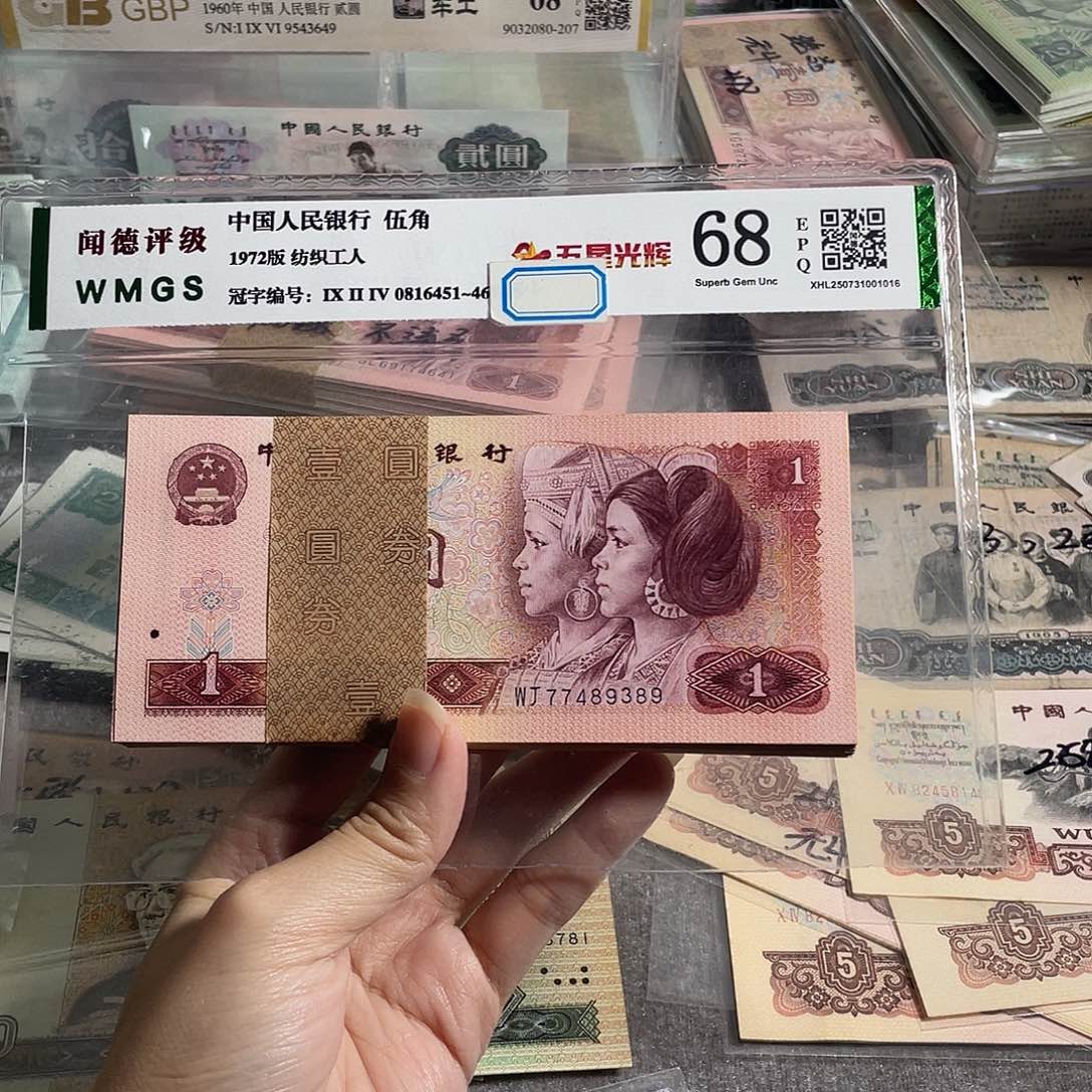 801元全新100张不连号，号码随机
