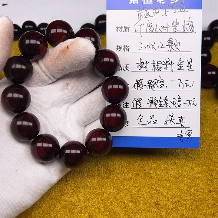 小叶紫檀手串/手链2.0*12 树根料 金星