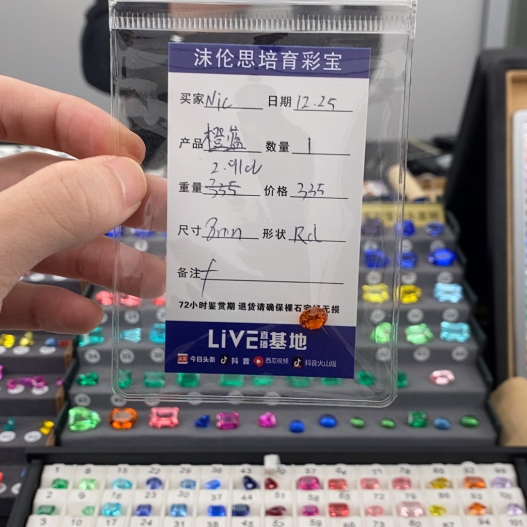 N***i合成（培育）蓝宝石裸石2.9ct