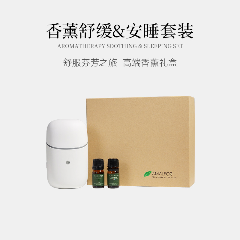 阿马尔菲香薰机无水扩香精油专用香氛机便捷
