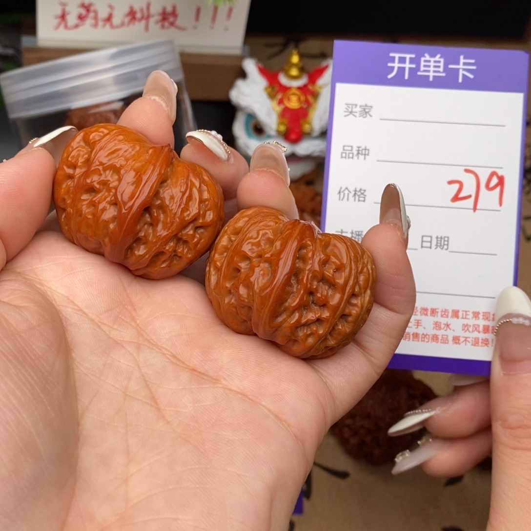 吊坠文玩核桃279号39元宝
