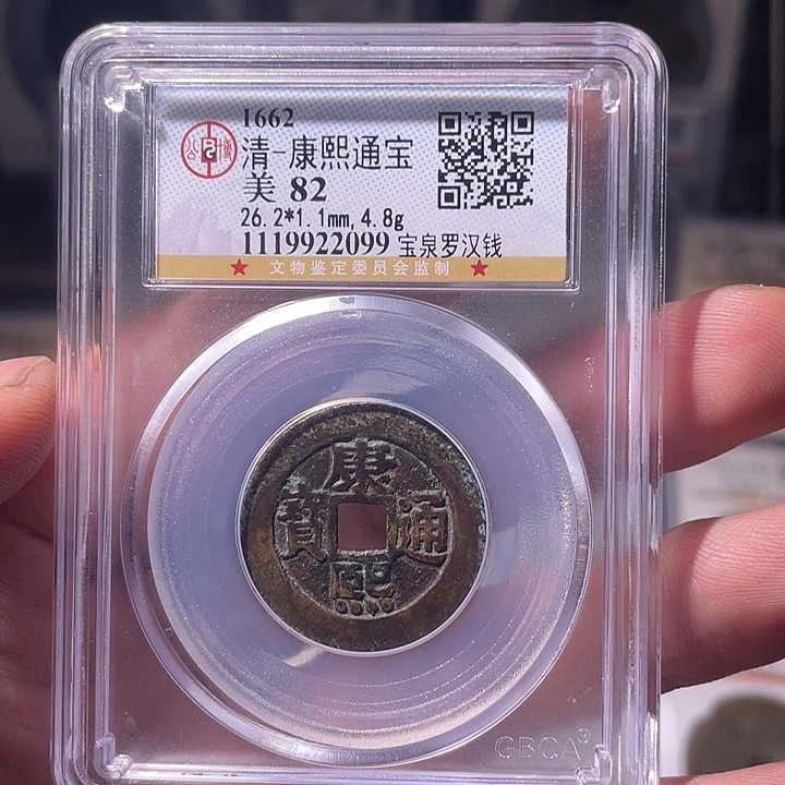 浪***涯铜EB封装评级盒子币一个2099