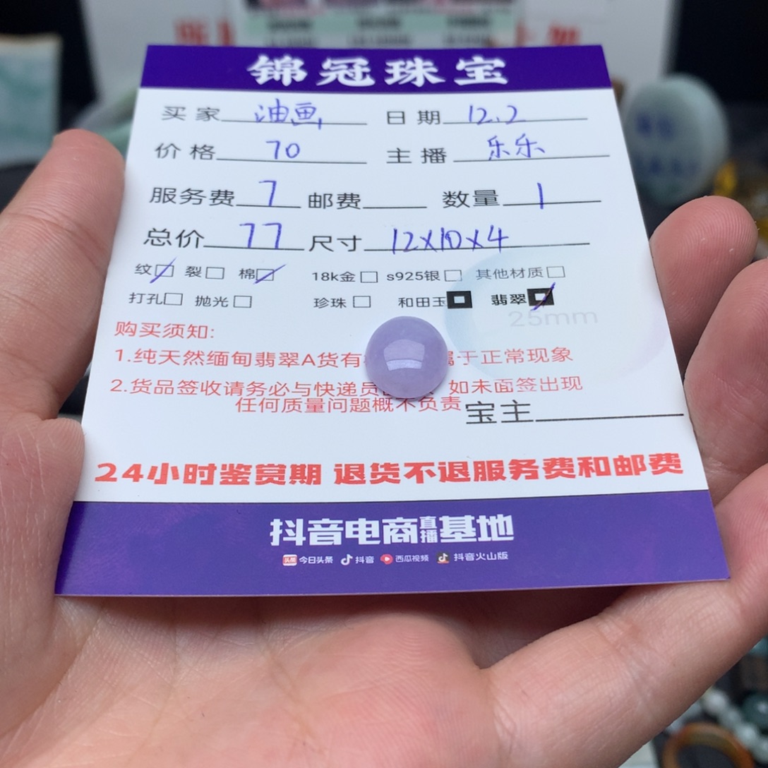 史***画翡翠未镶嵌挂件发一件