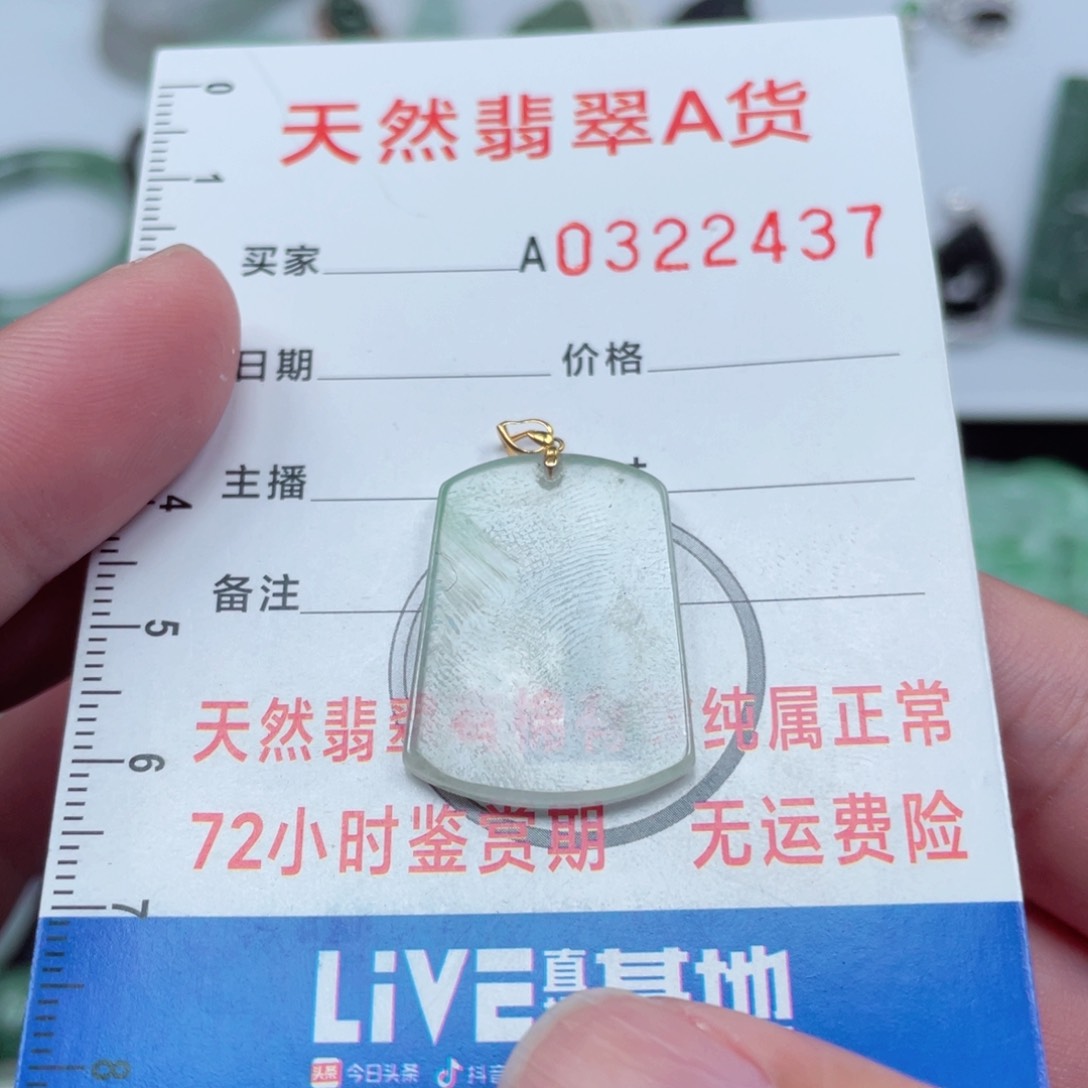 翡翠颈饰未镶嵌8595959598