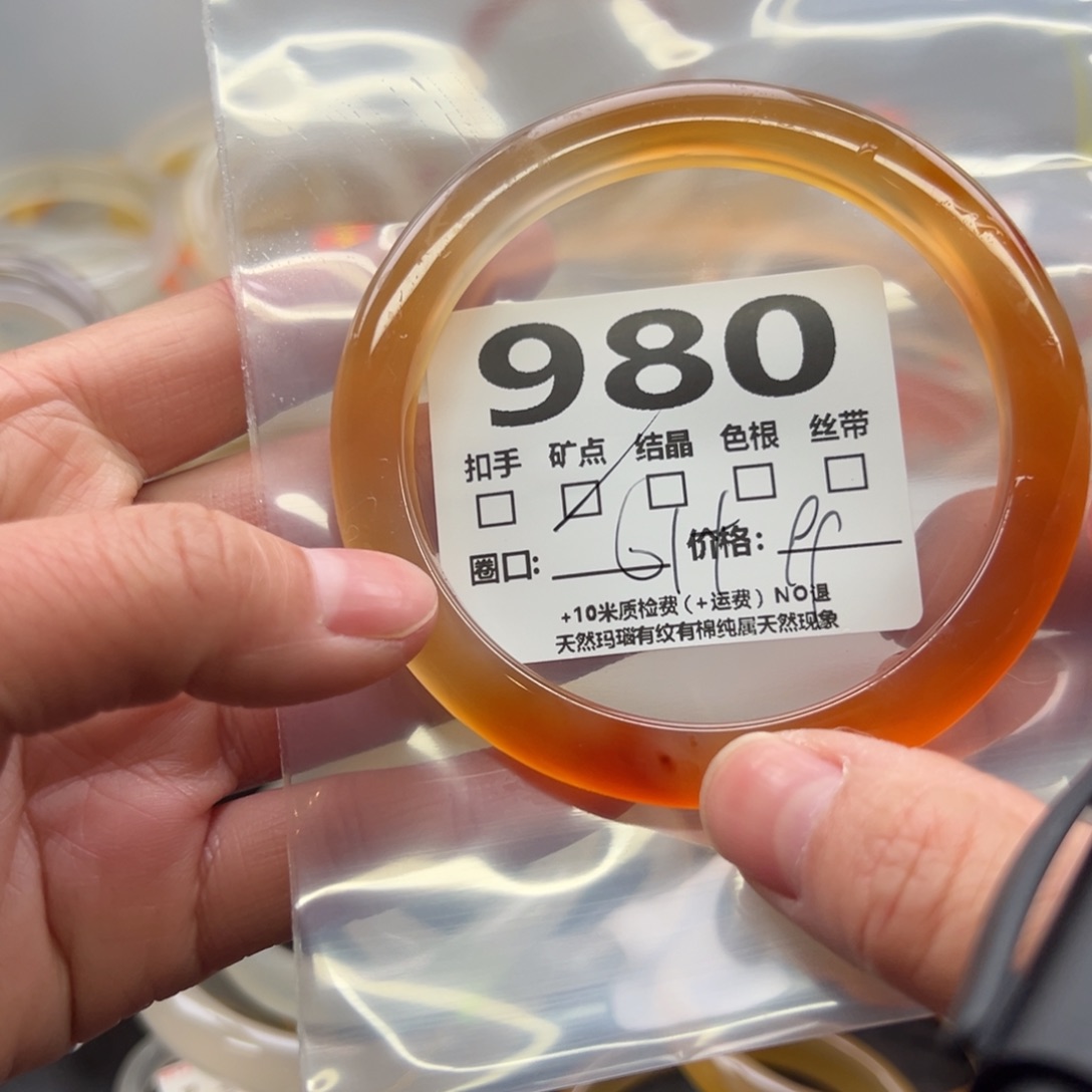 玛瑙/玉髓手镯未镶嵌980