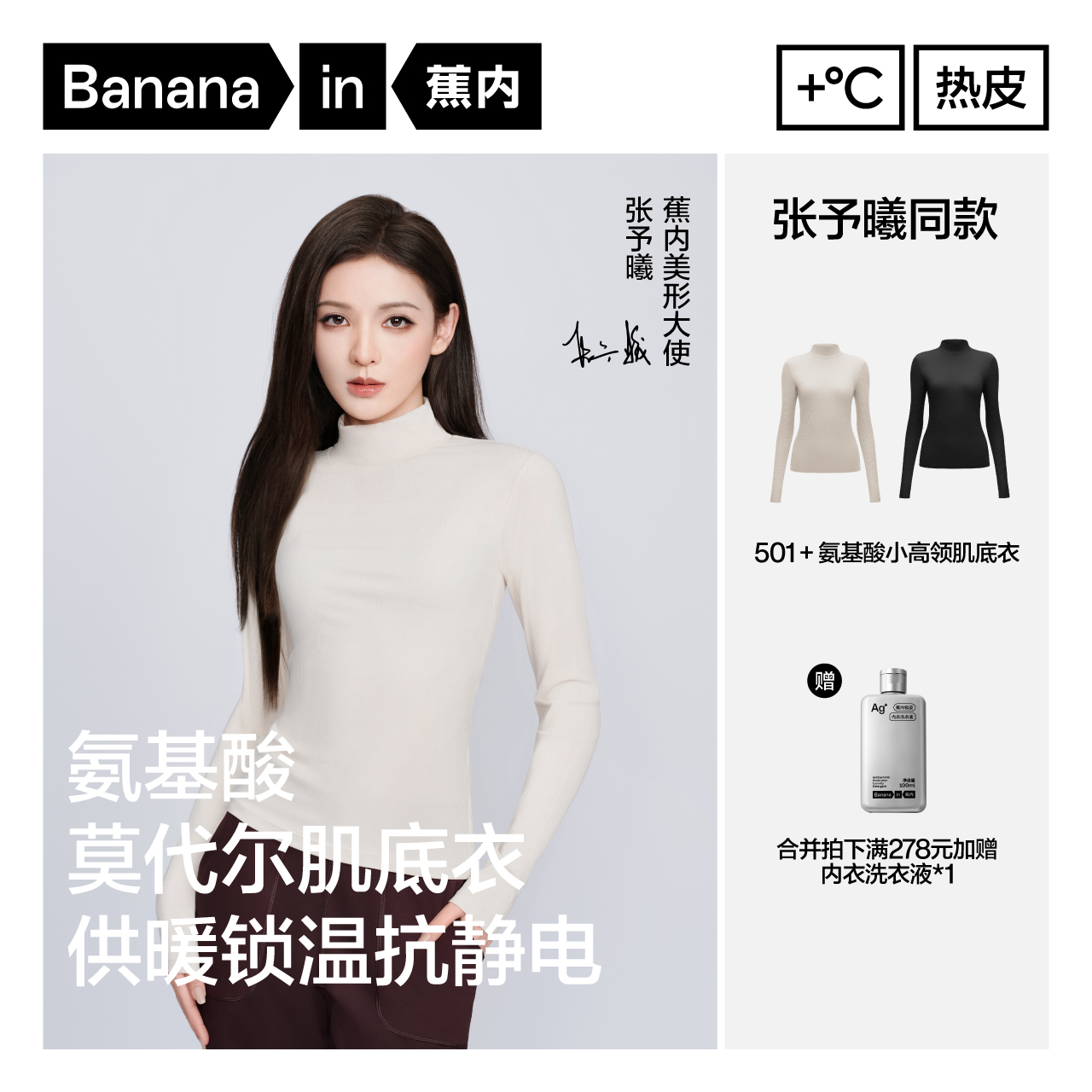 【两件组合装】蕉内501+肌底衣女小高领长袖保暖上衣秋衣美肤衣显瘦